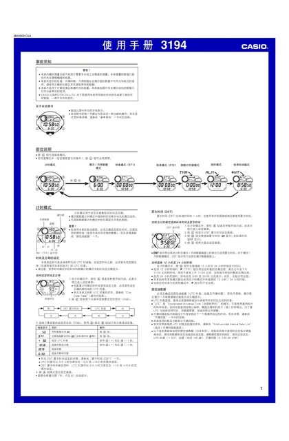 casio 卡西欧 G-7900SLG
